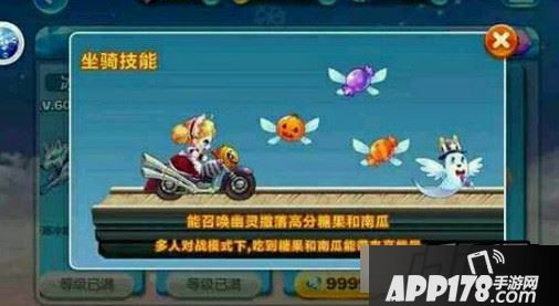 天天酷跑南瓜魔铁坐骑技能