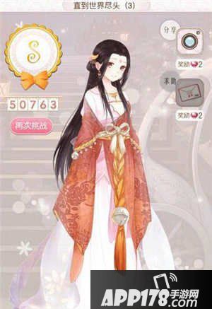 暖暖环游世界直到世界尽头3