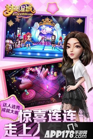 梦想星城千颂伊