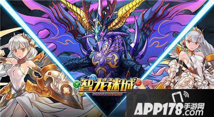 智龙迷城国服礼包