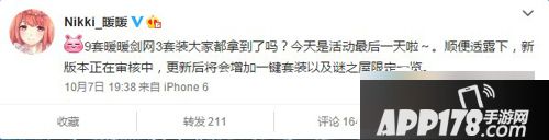 暖暖环游世界微博