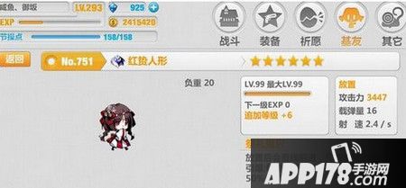 红贽人形