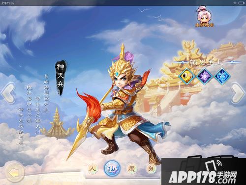 君不见现在只要有一个好男魔好敏仙
