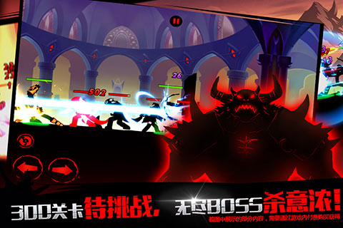 火柴人联盟游戏截图