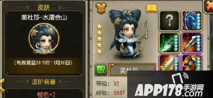 刀塔传奇美杜莎皮肤