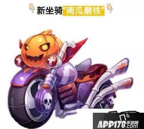 天天酷跑南瓜磨铁