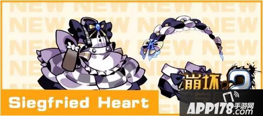 崩坏学园2 Siegfried Heart六星属性