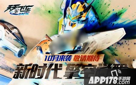 天天飞车擎空觉醒