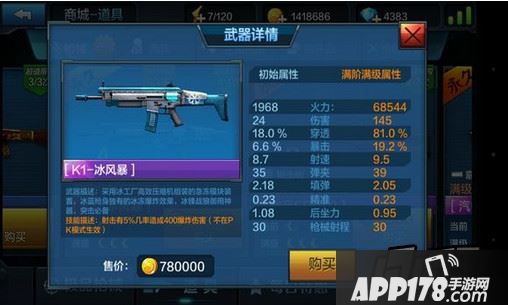 k1冰风暴
