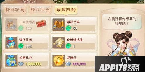 大话西游游戏截图