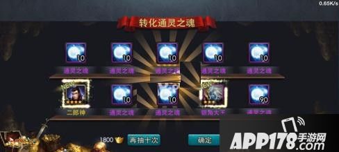乱斗西游2二郎神怎么抽？