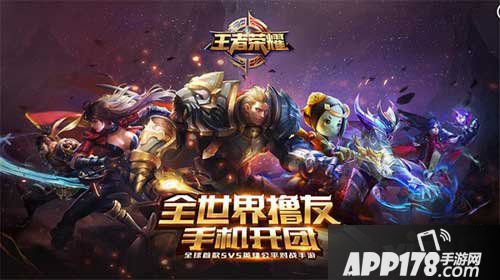 王者荣耀10月28日ios全面上线