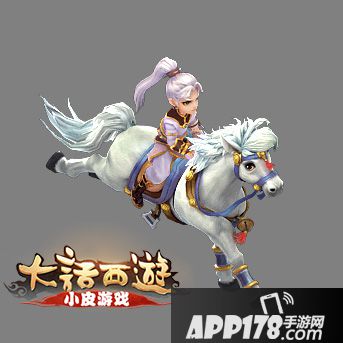 大话西游手游坐骑