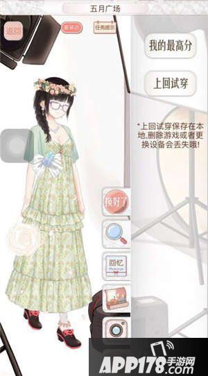 暖暖环游世界阿根廷五月广场