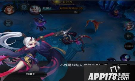 蛟魔王