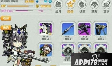 崩坏学园2游戏截图