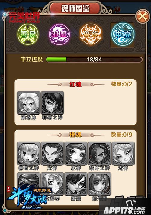 就随小编一起走进《斗罗大陆神界传说》，为你全方位揭秘游戏中的魂师图鉴。
