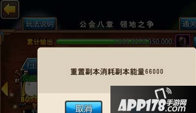 ?我叫MT2公会副本第八章怎么打？