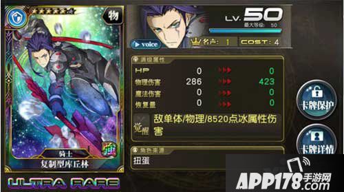 乖离性百万亚瑟王复制型库丘林