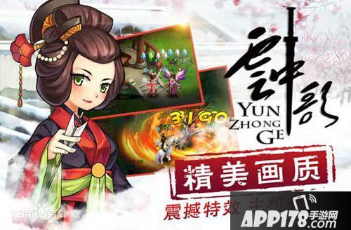 云中歌手游礼包