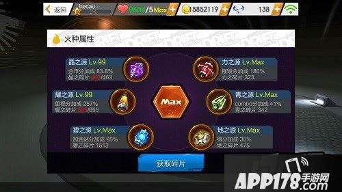 天天飞车游戏截图