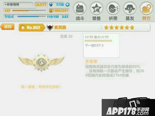 崩坏学园2奏冥曲