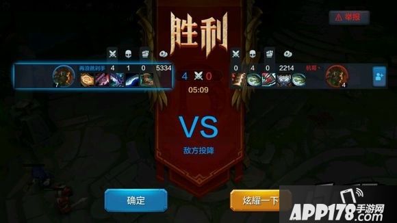 全民超神游戏截图