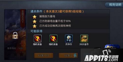 乱斗西游游戏截图
