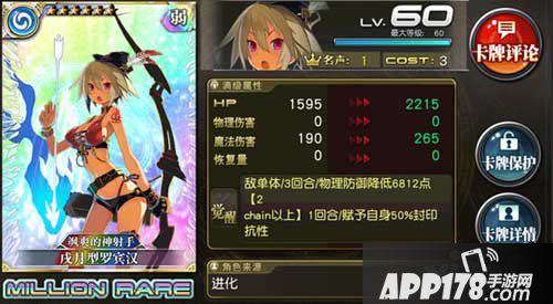 乖离性百万亚瑟王戍月型