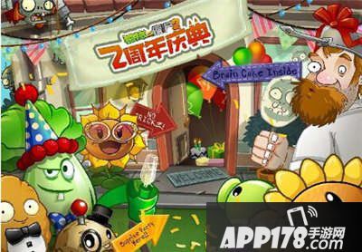 植物大战僵尸2两周年庆典