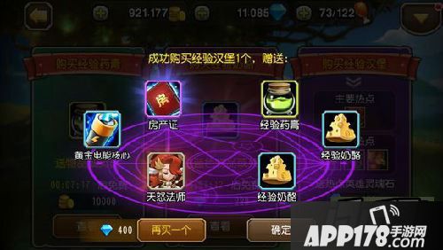 刀塔传奇游戏截图