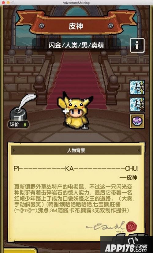 冒险与挖矿佣兵皮神