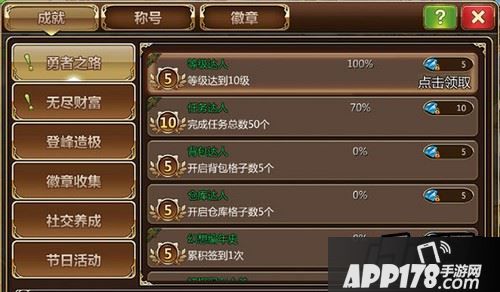 《幻想编年史》专门为英雄们设置了成就榜