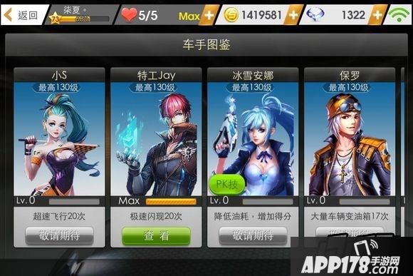 天天飞车特工jay