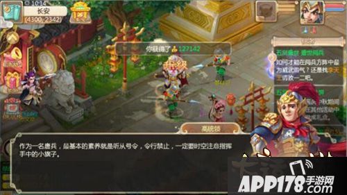 大话西游手游盛世阅兵