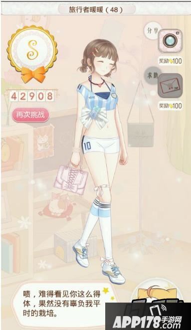 暖暖环游世界阿根廷主线、支线全S搭配推荐