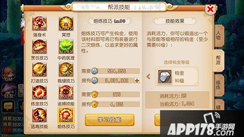 梦幻西游手游熔炼装备