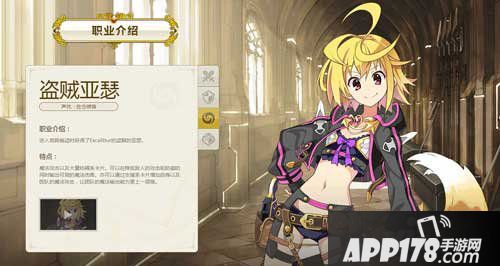 乖离性百万亚瑟王盗贼核心