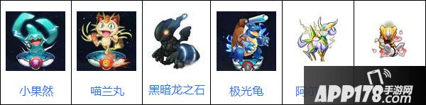 去吧皮卡丘小果然阵容