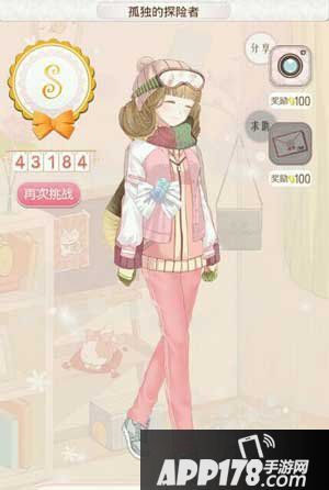 暖暖环游世界孤独的探险者