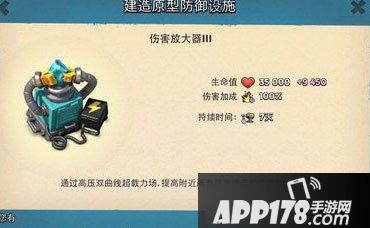 海岛奇兵伤害放大器