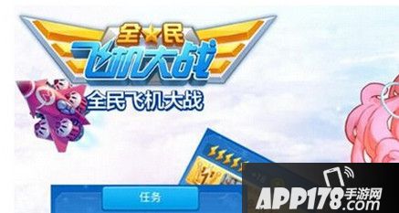 全民飞机大战官网