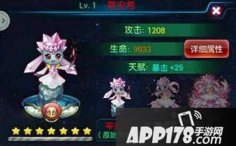 去吧皮卡丘蒂安希装备