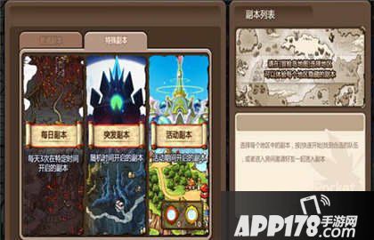 冒险岛手游突发副本