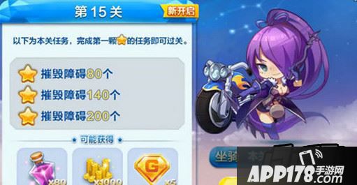 天天酷跑勇气赛道第15关怎么过