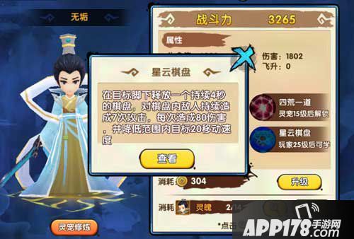 花千骨手游无垢