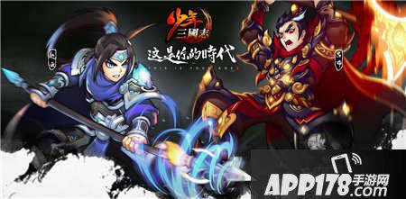 少年三国志红色装备
