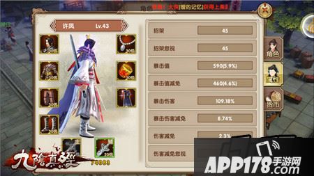 会心一击《九阴真经》手游暴击属性解读