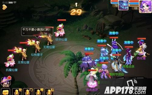 梦幻西游游戏截图