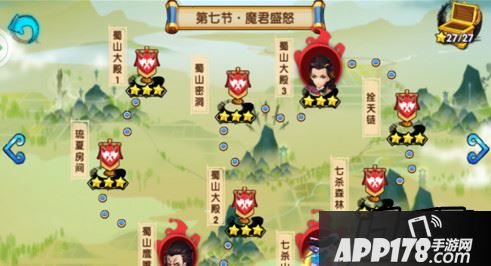 第七节·魔君盛怒